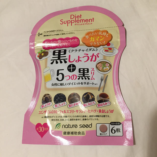 黒しょうが+5つの黒スリム ３０日分 コスメ/美容のダイエット(ダイエット食品)の商品写真