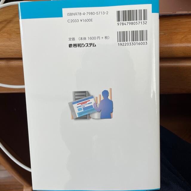 最新ネット広告の基本と仕組みがすべてわかる本 エンタメ/ホビーの本(ビジネス/経済)の商品写真