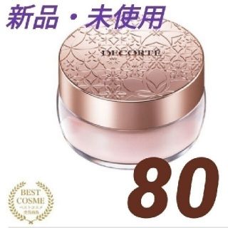 コスメデコルテ(COSME DECORTE)の未使用・新品　コスメデコルテ　フェイスパウダー　80(フェイスパウダー)