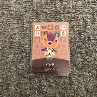 ニンテンドウ(任天堂)のどうぶつの森アミーボカード パッチ(カード)
