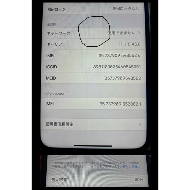 iPhone docomo シムフリーの通販 by ishumai's shop｜アイフォーンならラクマ - iPhoneXR 64GB コーラル 豊富な低価