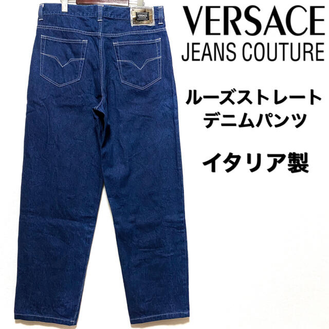 Versace Versace ワイドストレートデニムパンツ イタリア製 36インチ の通販 By Kazukazi S Shop ヴェルサーチならラクマ Versace Versace ワイドストレートデニムパンツ イタリア製 36インチ の通販 By Kazukazi S Shop ヴェルサーチならラクマ