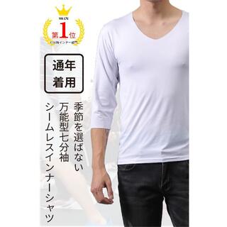 メンズ インナーシャツ XLサイズ (ホワイト) 七分袖 シームレス (Tシャツ/カットソー(七分/長袖))