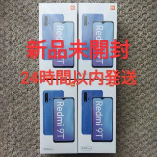 アンドロイド(ANDROID)の【新品未開封】Xiaomi Redmi 9T 4台(スマートフォン本体)