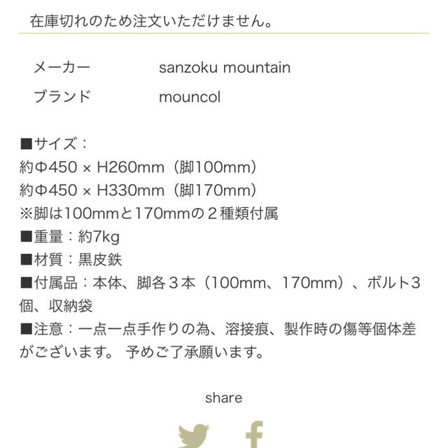 神たま様専用】山賊マウンテン mouncol 悪tega マウンコル 焚き火台