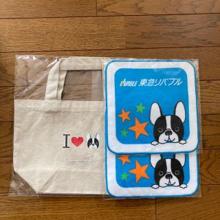 東急リバブルバック(1つ)&ハンドタオル(2枚)(記念品/関連グッズ)