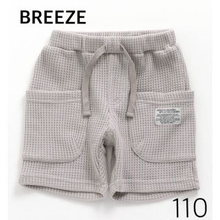 ブリーズ(BREEZE)のBREEZE▷ワッフルハーフパンツ　110(パンツ/スパッツ)