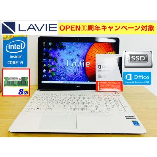 エヌイーシー(NEC)の【美品】専用マウス付き 第4世代 Corei3搭載NECノートパソコン(ノートPC)