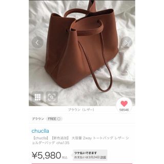 ザラ(ZARA)の新品　chuclla 大容量 2way トートバッグ レザー ショルダーバッグ (トートバッグ)