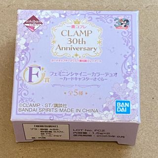 CLAMP 一番コフレ F賞　④ケロちゃん(フェイスカラー)