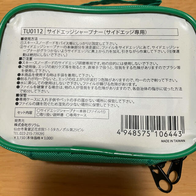 GALLIUM(ガリウム)のハナコ様専用　ガリウム　超簡単トラベルセット+サイドエッジシャープナー スポーツ/アウトドアのスノーボード(その他)の商品写真