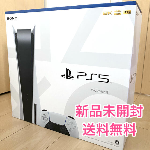 史上一番安い PlayStation ディスクドライブ搭載モデル【送料無料】 本体 【新品未開封】ps5 - 家庭用ゲーム機本体