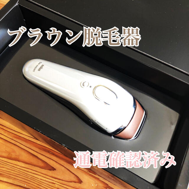 BRAUN(ブラウン)の【訳あり】ブラウン光美容器 BD-5001 スマホ/家電/カメラの美容/健康(ボディケア/エステ)の商品写真