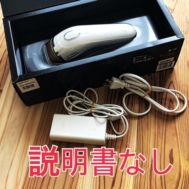 BRAUN(ブラウン)の【訳あり】ブラウン光美容器 BD-5001 スマホ/家電/カメラの美容/健康(ボディケア/エステ)の商品写真