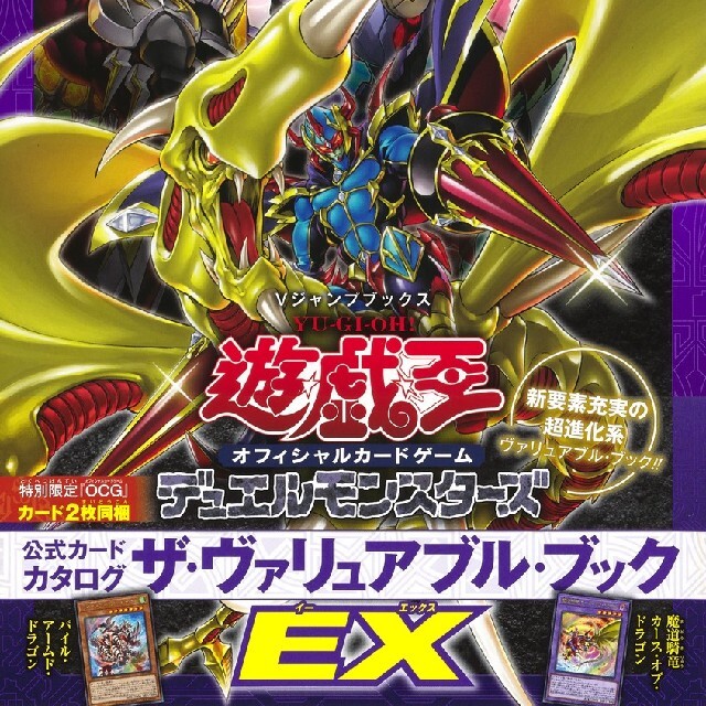 遊戯王 ザ ヴァリュアブル ブックex 付録付き 3冊セットの通販 By ひろとll S Shop ユウギオウならラクマ 遊戯王 ザ ヴァリュアブル ブックex 付録付き 3冊セットの通販 By ひろとll S Shop ユウギオウならラクマ
