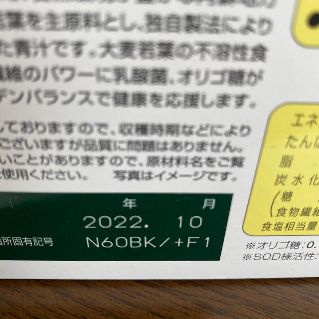 アサヒ緑健　緑効青汁150袋