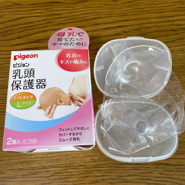 Pigeon - ピジョン 乳頭保護器 ソフトタイプ Lサイズ 2個入の通販 by