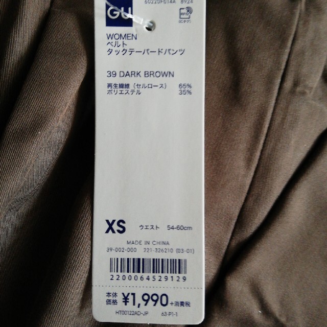 GU(ジーユー)のGU ベルトタックテーパードパンツ　ダークブラウン　XS レディースのパンツ(カジュアルパンツ)の商品写真