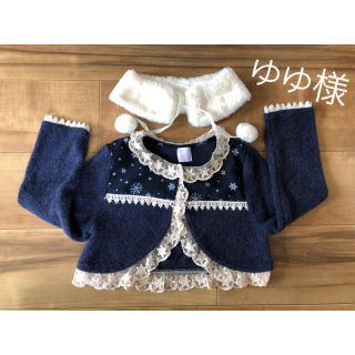 アクシーズファム(axes femme)の【古着】axes 120cm 女の子カーディガン ファー襟(カーディガン)