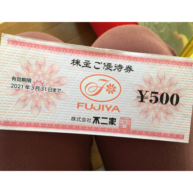 不二家　優待券　500円分 チケットの優待券/割引券(レストラン/食事券)の商品写真