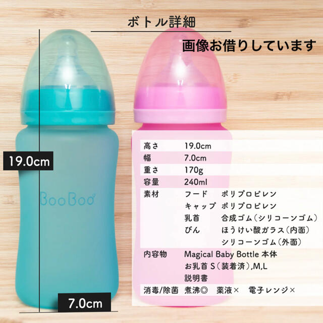 【みき088様専用】マジックベイビー　BooBoo　ターコイズブルー　未使用品 キッズ/ベビー/マタニティの授乳/お食事用品(哺乳ビン)の商品写真