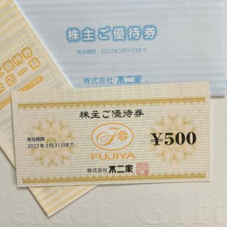 フジヤ(不二家)の最新☆不二家　株主優待◎9000円分(レストラン/食事券)