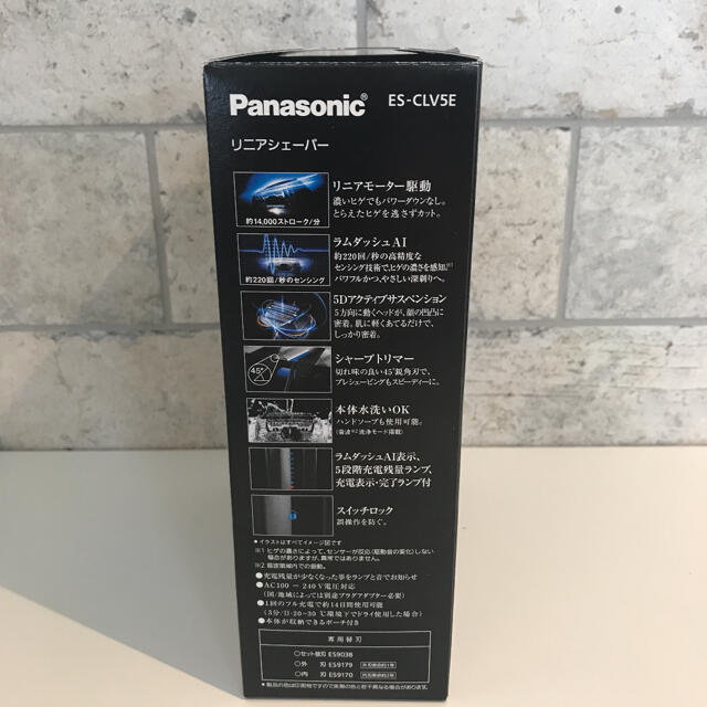 Panasonic(パナソニック)の【新品 未開封 保証書付】パナソニック　ES-CLV5E-K 電気シェーバー スマホ/家電/カメラの美容/健康(メンズシェーバー)の商品写真