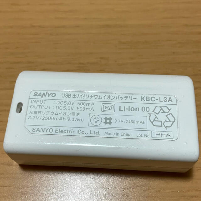 SANYO(サンヨー)のエネループ　モバイルバッテリー スマホ/家電/カメラのスマートフォン/携帯電話(バッテリー/充電器)の商品写真