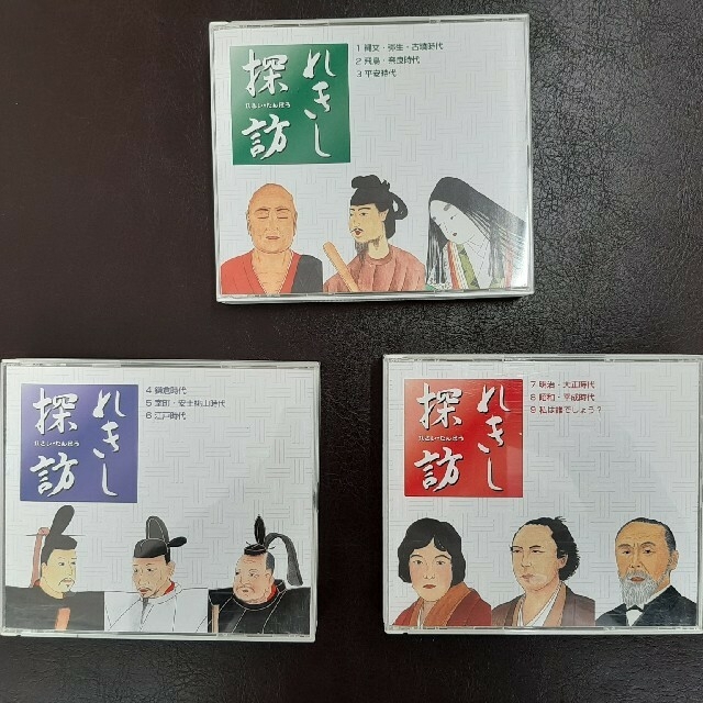 七田式 れきし探訪 日本史編 CD9枚組