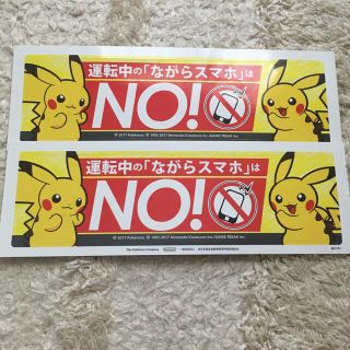 ポケモン(ポケモン)のピカチュウ　ながらスマホはNO ステッカー　シール　2枚セット　ポケモン(キャラクターグッズ)