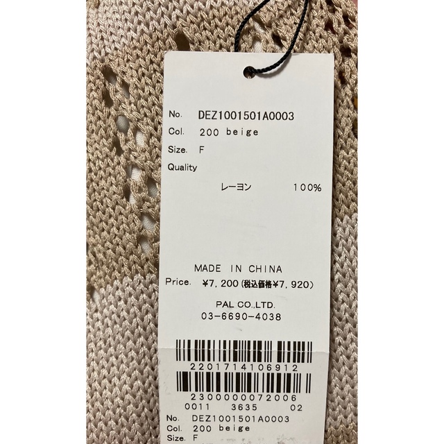 Delyle NOIR(デイライルノアール)の【Delyle NOIR】 かぎ編み風ロングスカート レディースのスカート(ロングスカート)の商品写真