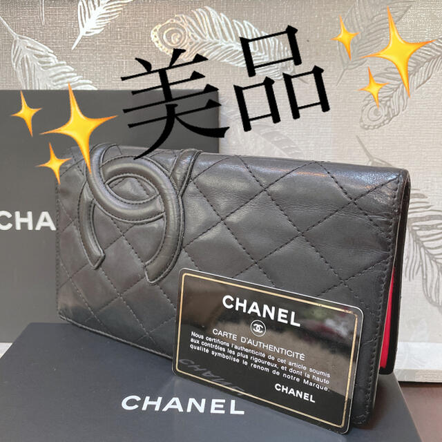 美品！CHANEL シャネル カンボンライン 二つ折り長財布 黒 正規品