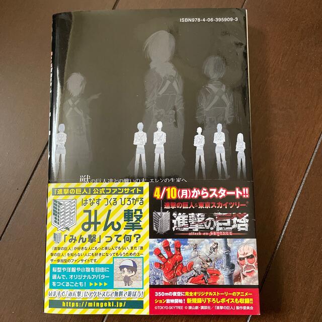 講談社(コウダンシャ)の進撃の巨人　22巻　諫山創 エンタメ/ホビーの漫画(少年漫画)の商品写真