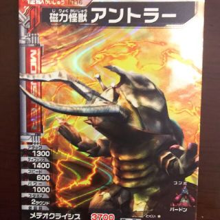 バンダイ(BANDAI)の大怪獣バトルウルトラモンスターズ  スーパーレア アントラー(シングルカード)