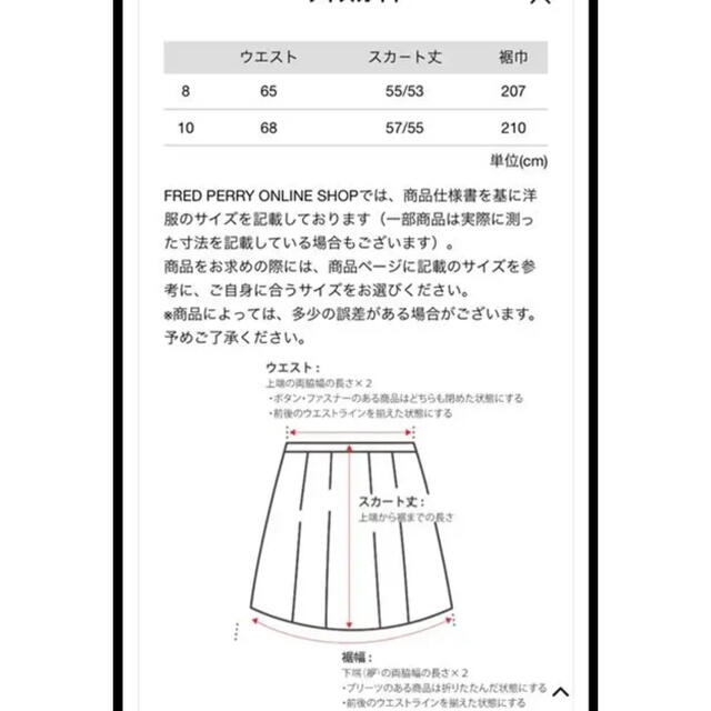 FRED PERRY - 【専用】フレッドペリー プリーツスカート グレー サイズ