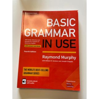 　grammar in use basic (洋書)