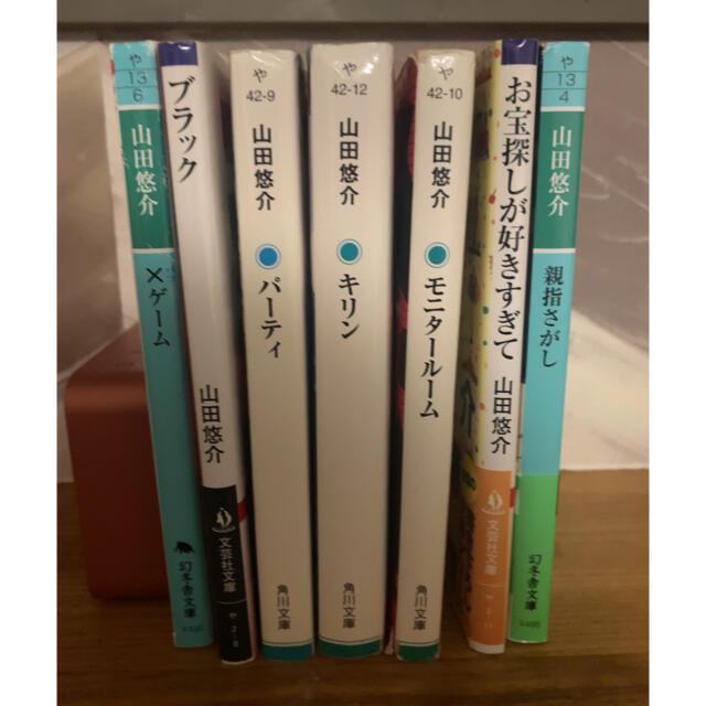 角川書店 山田悠介 古本 まとめ売りの通販 By たおり S Shop カドカワショテンならラクマ