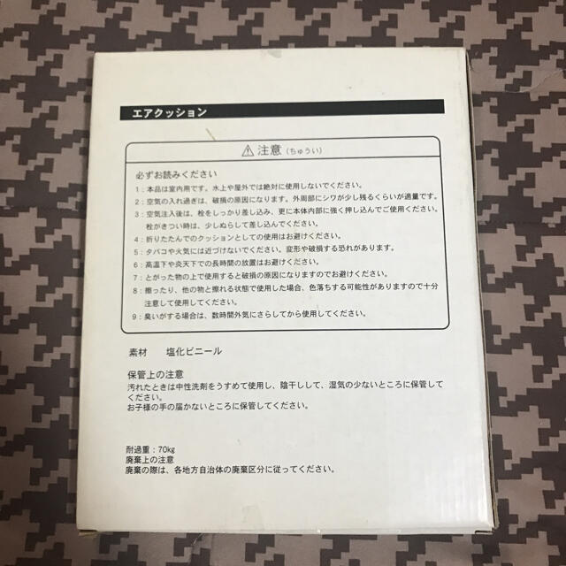 A BATHING APE(アベイシングエイプ)のエイプ　エアークッション インテリア/住まい/日用品のインテリア/住まい/日用品 その他(その他)の商品写真