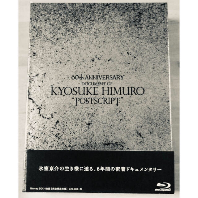 【未開封】氷室京介 'postscript' 60th Anniversary39postscript