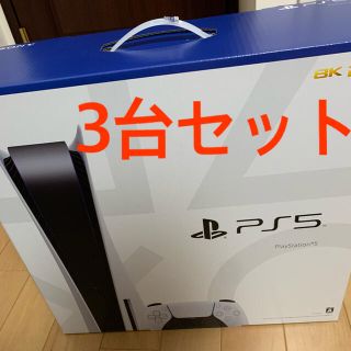 プレイステーション(PlayStation)のPlayStation5 3台セット(家庭用ゲーム機本体)