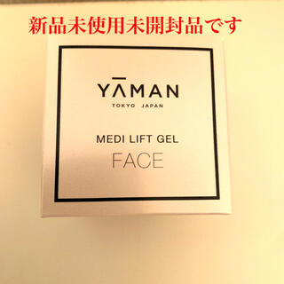 ヤーマン(YA-MAN)のメディリフトゲル　ヤーマン　MLゲルプラス　50g 新品未使用、未開封品(フェイスケア/美顔器)