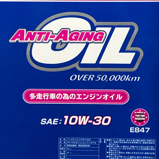 ワコーズ エンジン オイル 漏れ防止剤入り エンジン内部洗浄剤入り 送料無料の通販 By Shop 獅子丸 ラクマ ワコーズ エンジン オイル 漏れ防止剤入り エンジン内部洗浄剤入り 送料無料の通販 By Shop 獅子丸 ラクマ