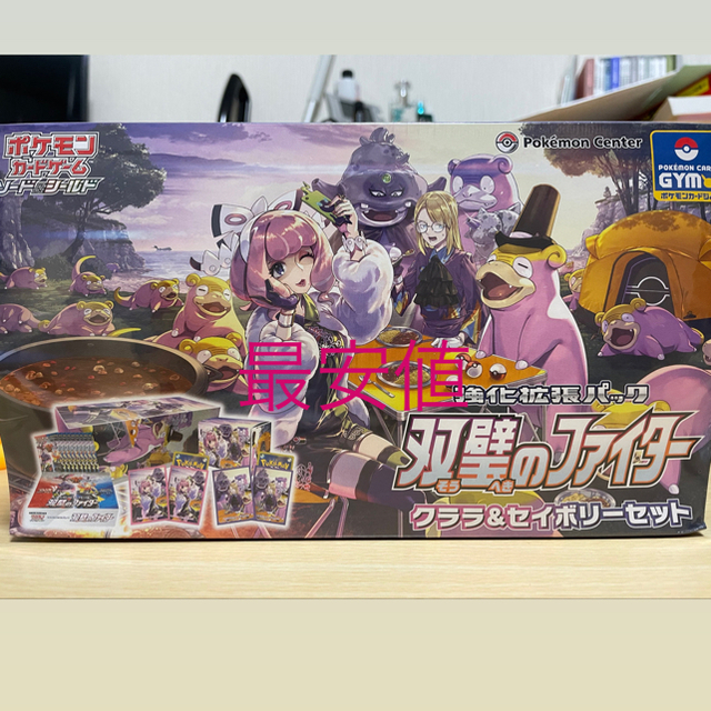 売上実績NO.1 ポケモンカードゲーム 強化拡張パック 双璧のファイター クララセイボリーセット