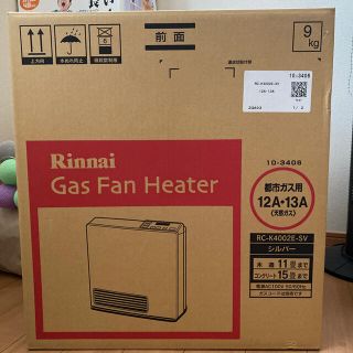 リンナイ(Rinnai)のkeronon専用　ガスファンヒーター(ファンヒーター)