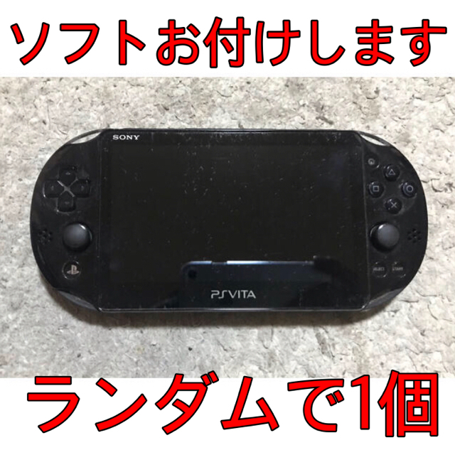 PSVita PCH-2000中古 匿名配送可 即日発送