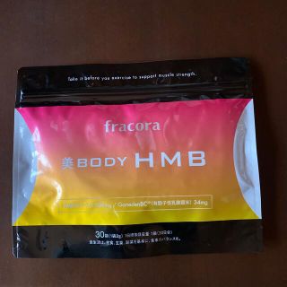 フラコラ(フラコラ)のフラコラ　美BODY HMB(ダイエット食品)