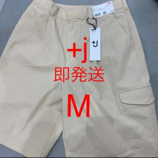 ユニクロ(UNIQLO)のメンズ　ジルサンダー　カーゴショーツ　M ベージュ(ショートパンツ)