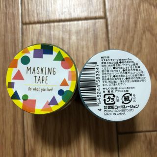 マスキングテープ　3つセット(テープ/マスキングテープ)