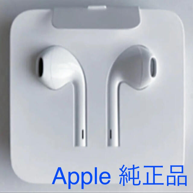 Apple(アップル)の新品　iPhone Lightning イヤホン 純正 スマホ/家電/カメラのオーディオ機器(ヘッドフォン/イヤフォン)の商品写真