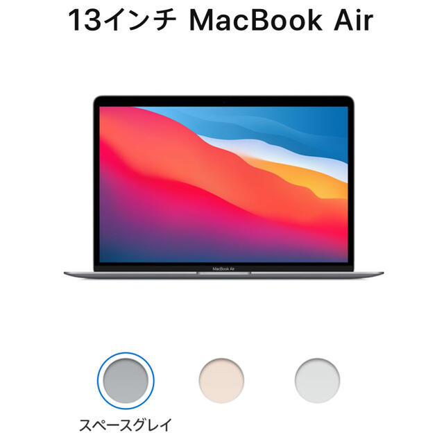 スペースグレイMacbook Air M1 8GB 256GB スペースグレイ 新品未開封